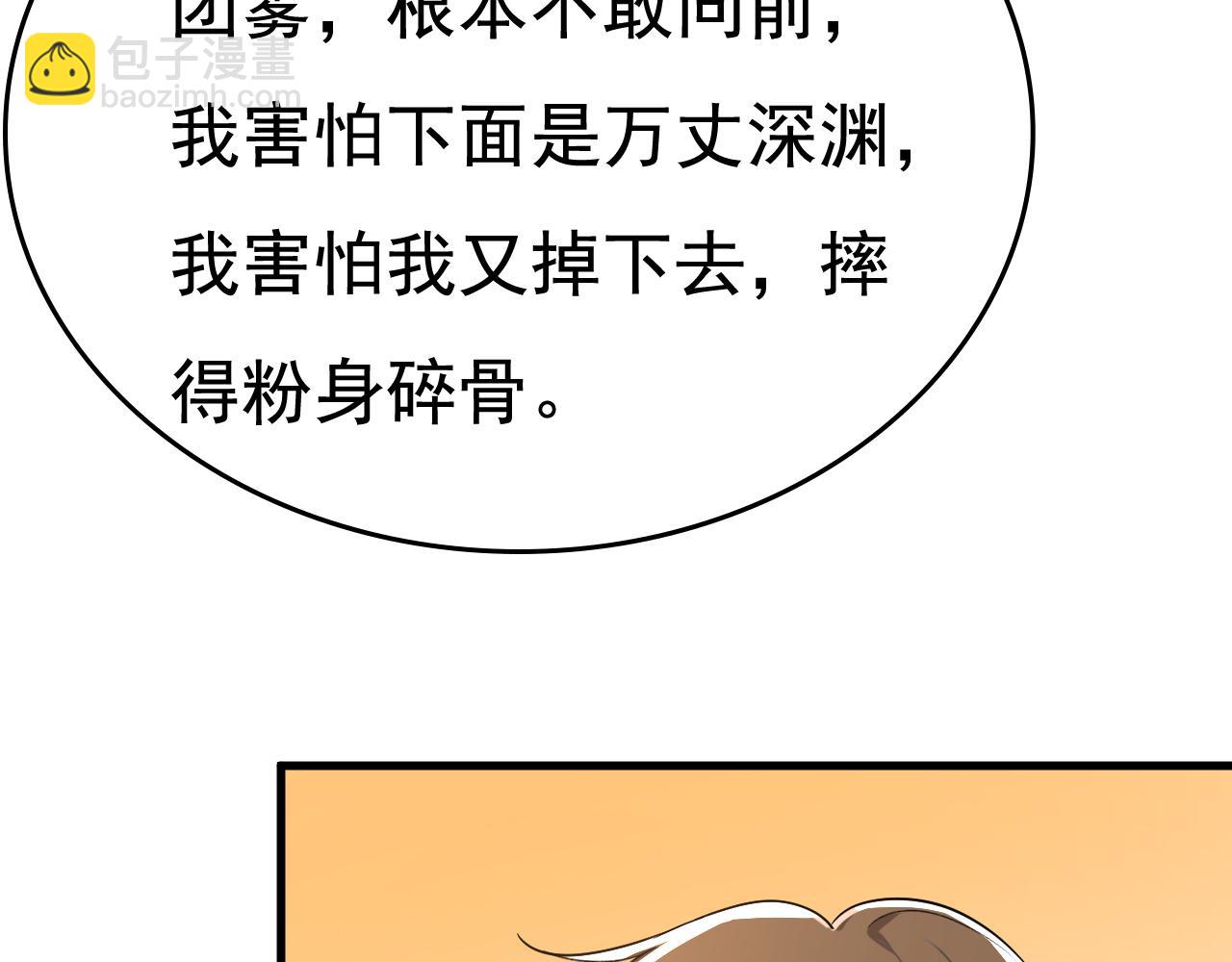 總裁在上 - 第529話 我該和他走下去嗎(2/3) - 7