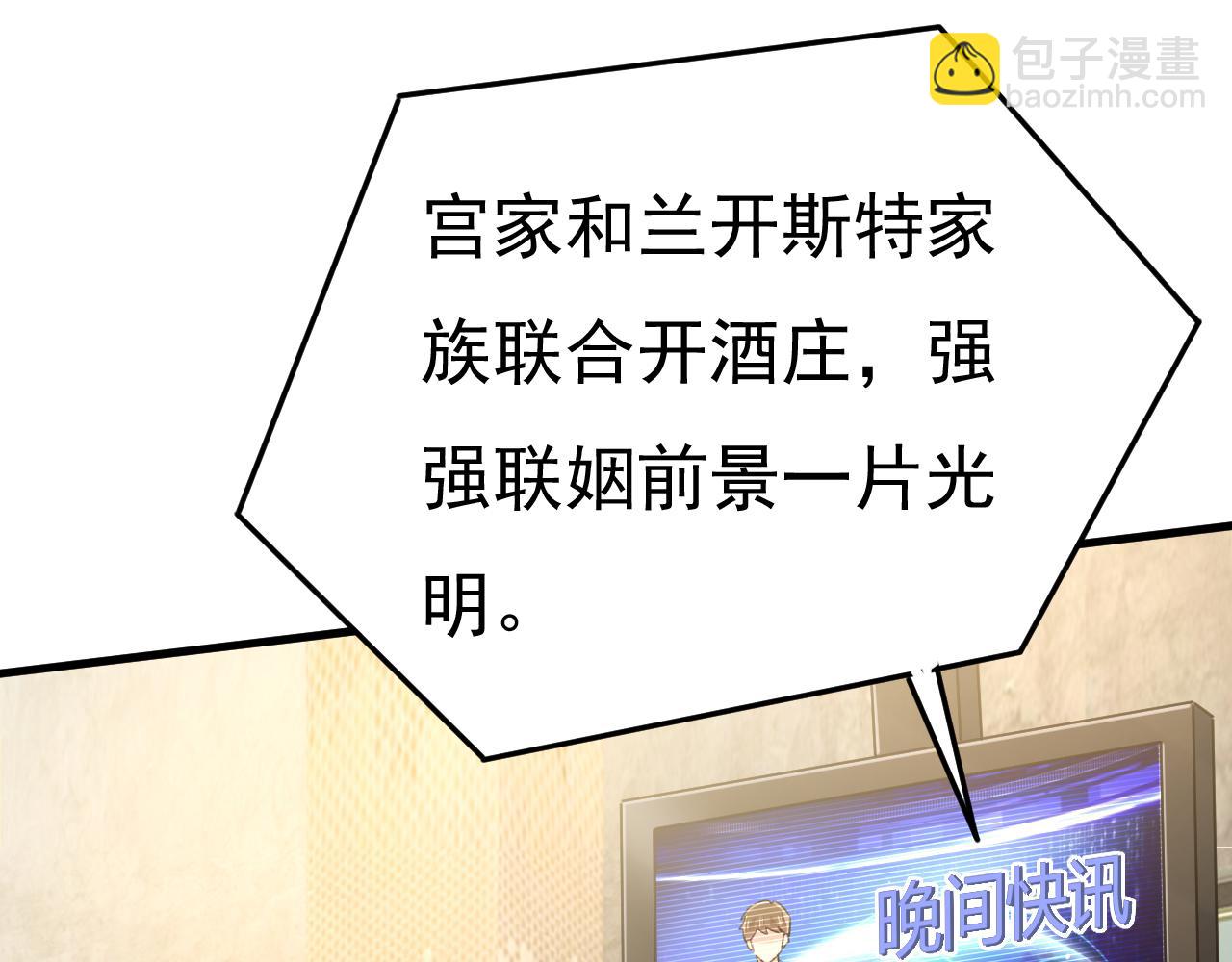 總裁在上 - 第529話 我該和他走下去嗎(2/3) - 2