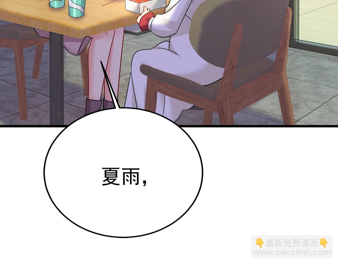 總裁在上 - 第529話 我該和他走下去嗎(2/3) - 4