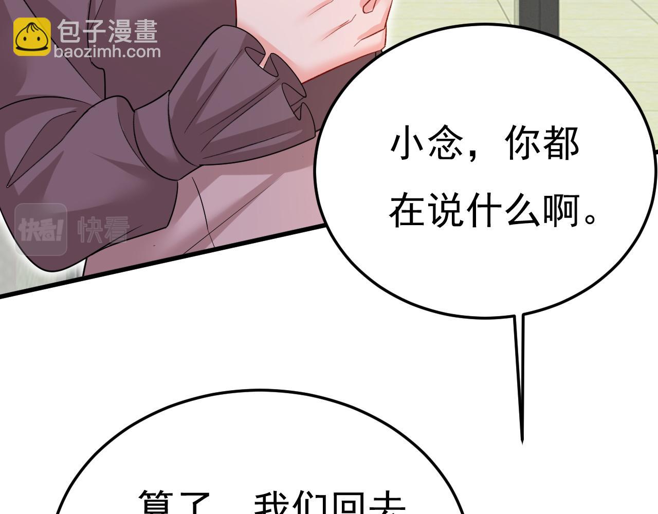 總裁在上 - 第529話 我該和他走下去嗎(2/3) - 1