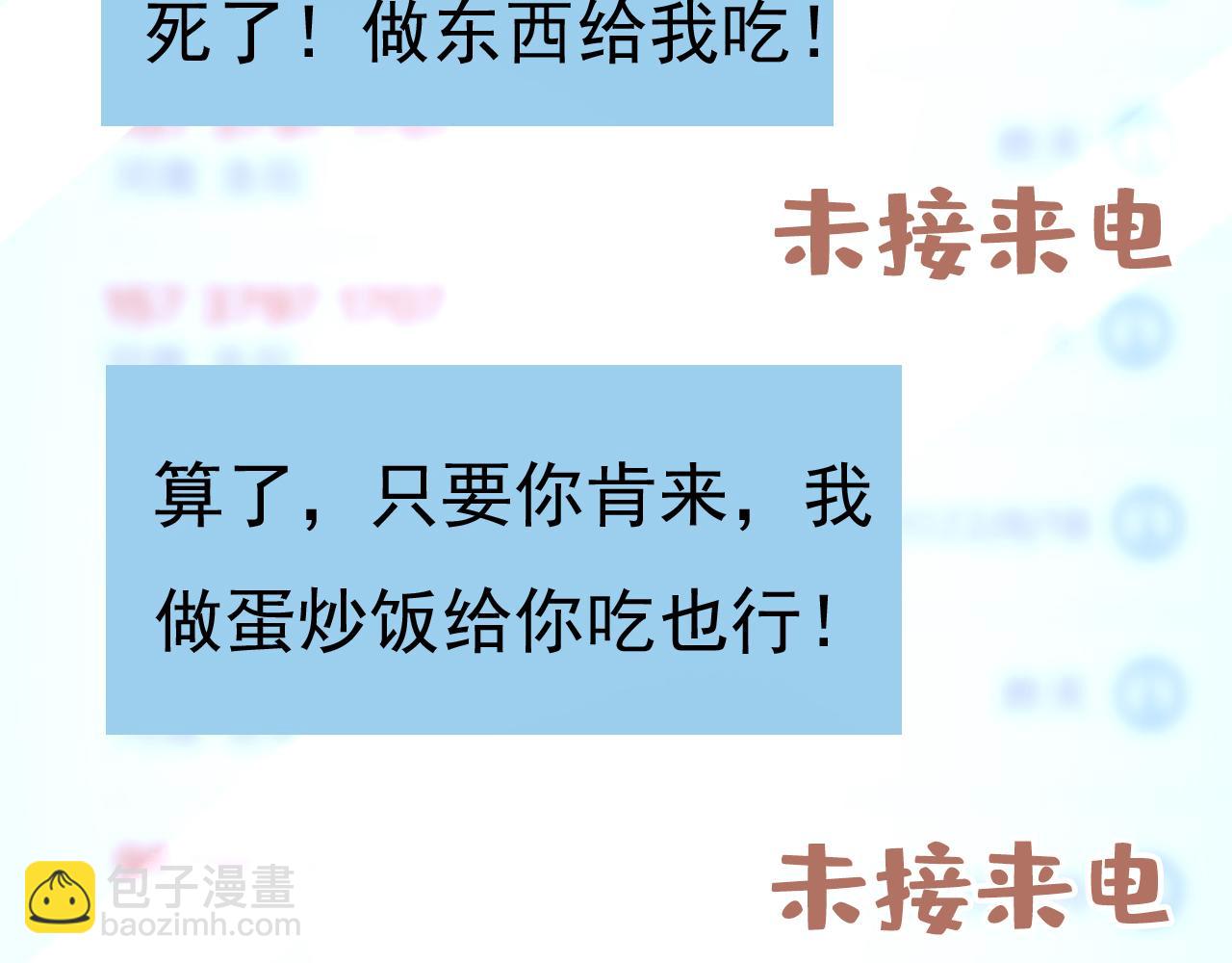 總裁在上 - 第531話 我不要喝水！(2/3) - 6