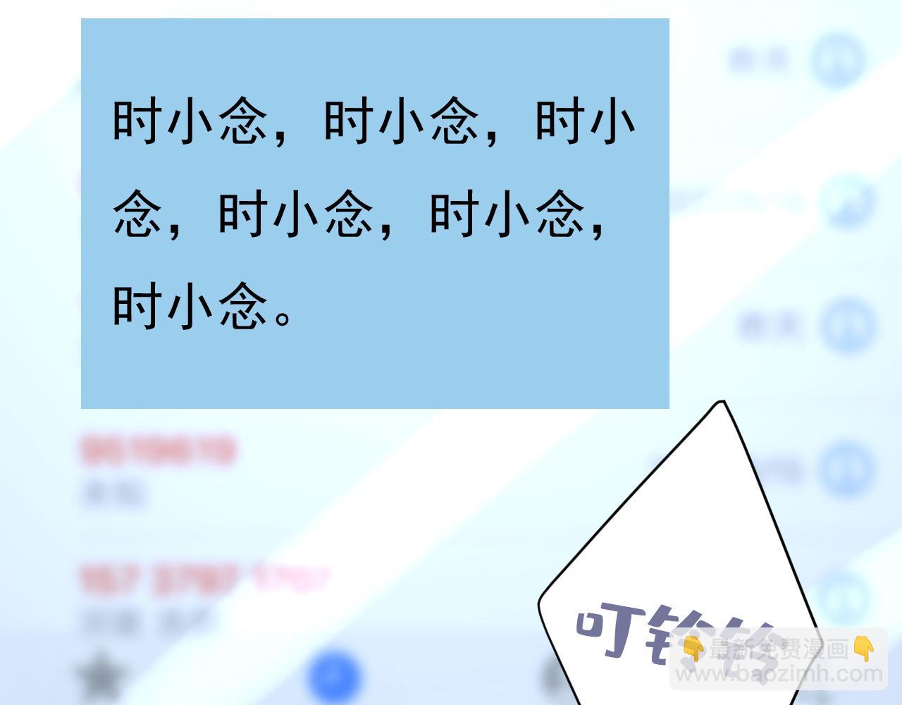 總裁在上 - 第531話 我不要喝水！(3/3) - 2