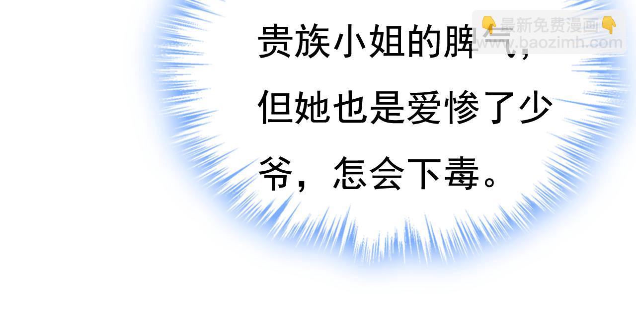 總裁在上 - 第531話 我不要喝水！(1/3) - 3