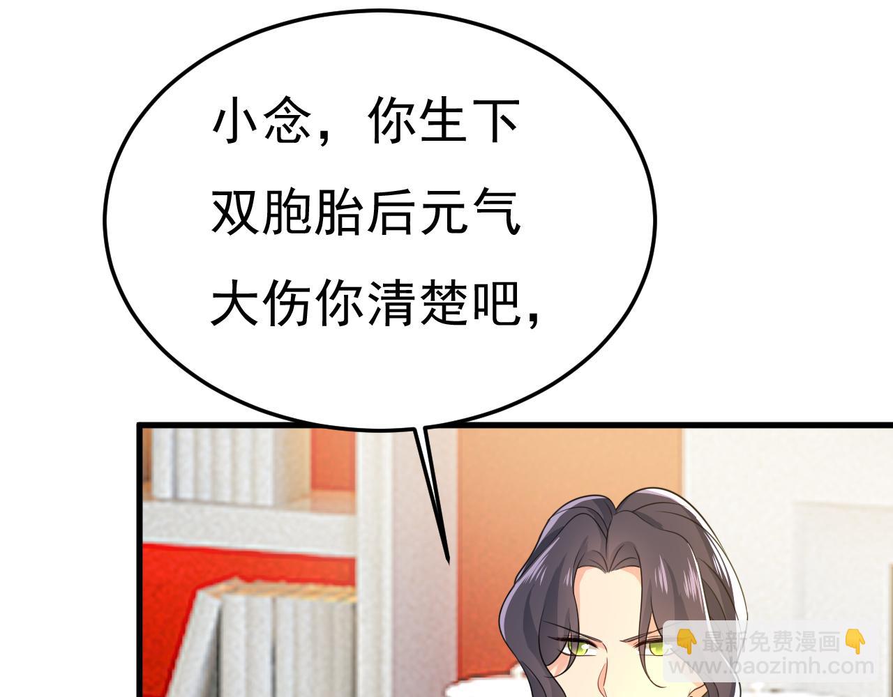 總裁在上 - 第531話 我不要喝水！(2/3) - 7