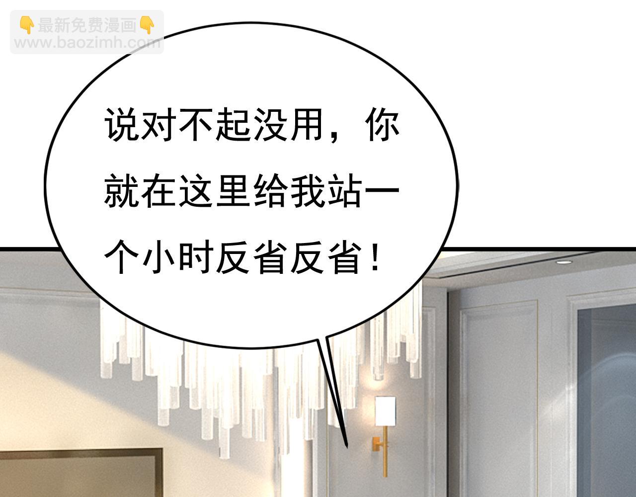 總裁在上 - 第531話 我不要喝水！(2/3) - 5