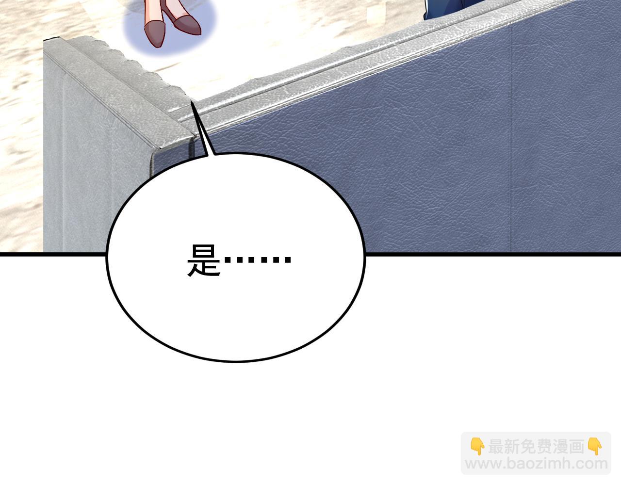 總裁在上 - 第531話 我不要喝水！(2/3) - 7