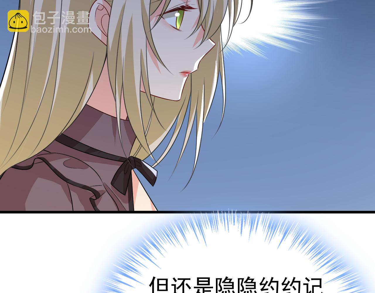 總裁在上 - 第531話 我不要喝水！(2/3) - 2