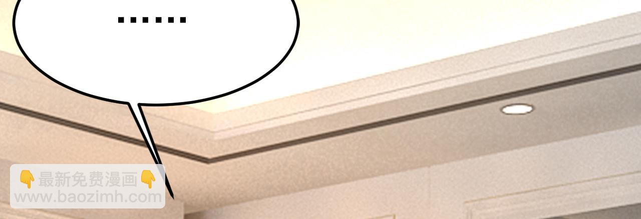 總裁在上 - 第531話 我不要喝水！(2/3) - 1