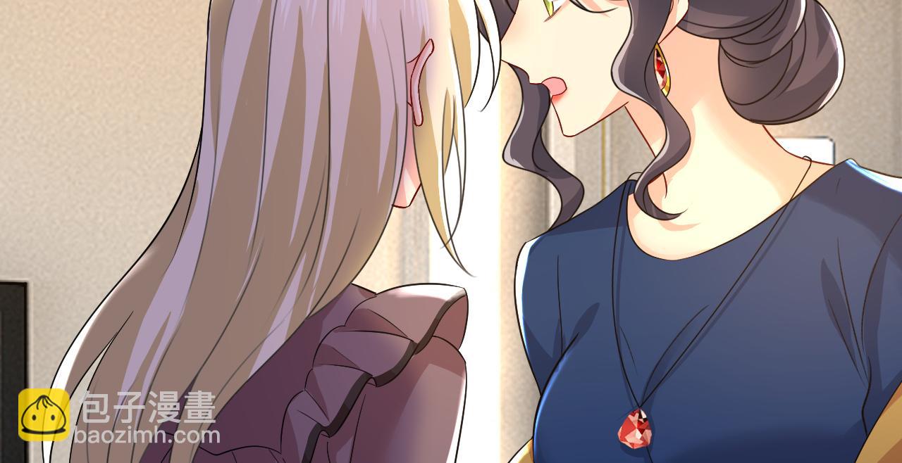 總裁在上 - 第531話 我不要喝水！(2/3) - 1