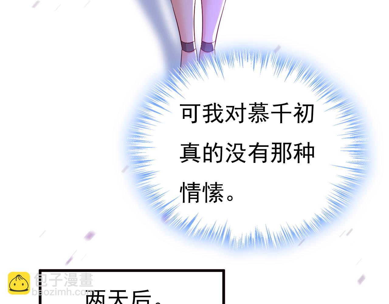 總裁在上 - 第531話 我不要喝水！(2/3) - 7