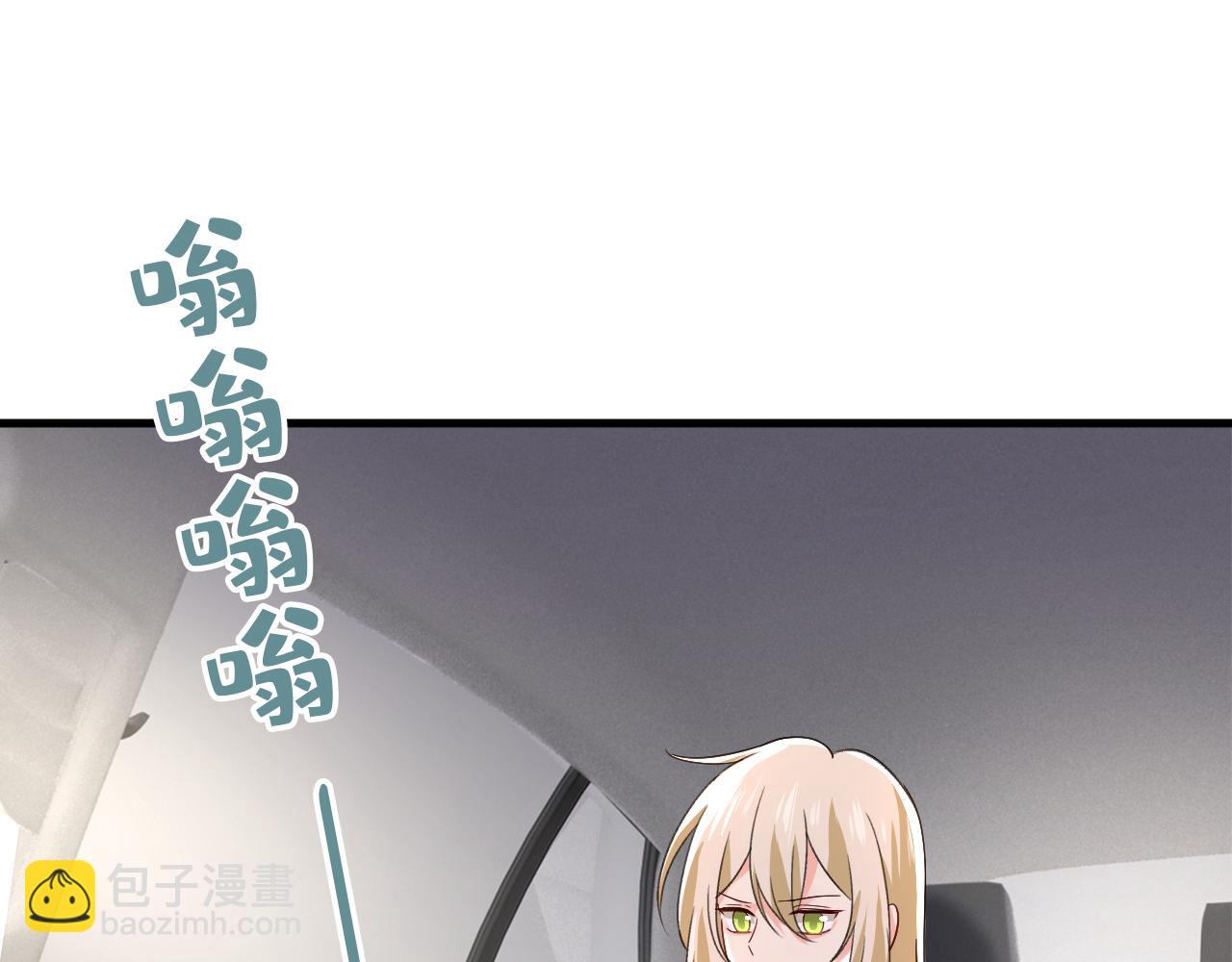 總裁在上 - 第531話 我不要喝水！(2/3) - 2