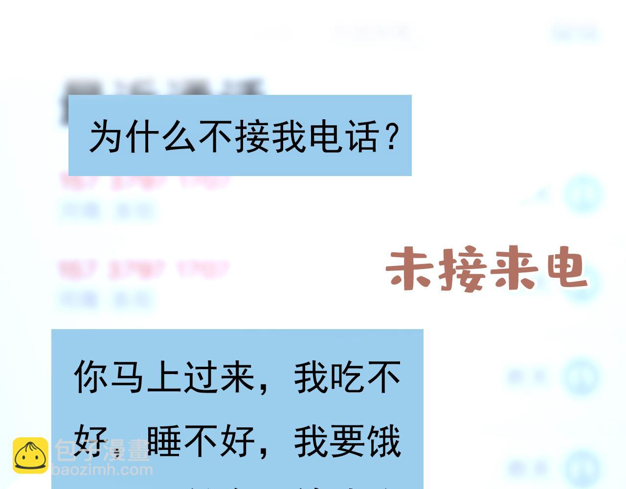 總裁在上 - 第531話 我不要喝水！(2/3) - 5