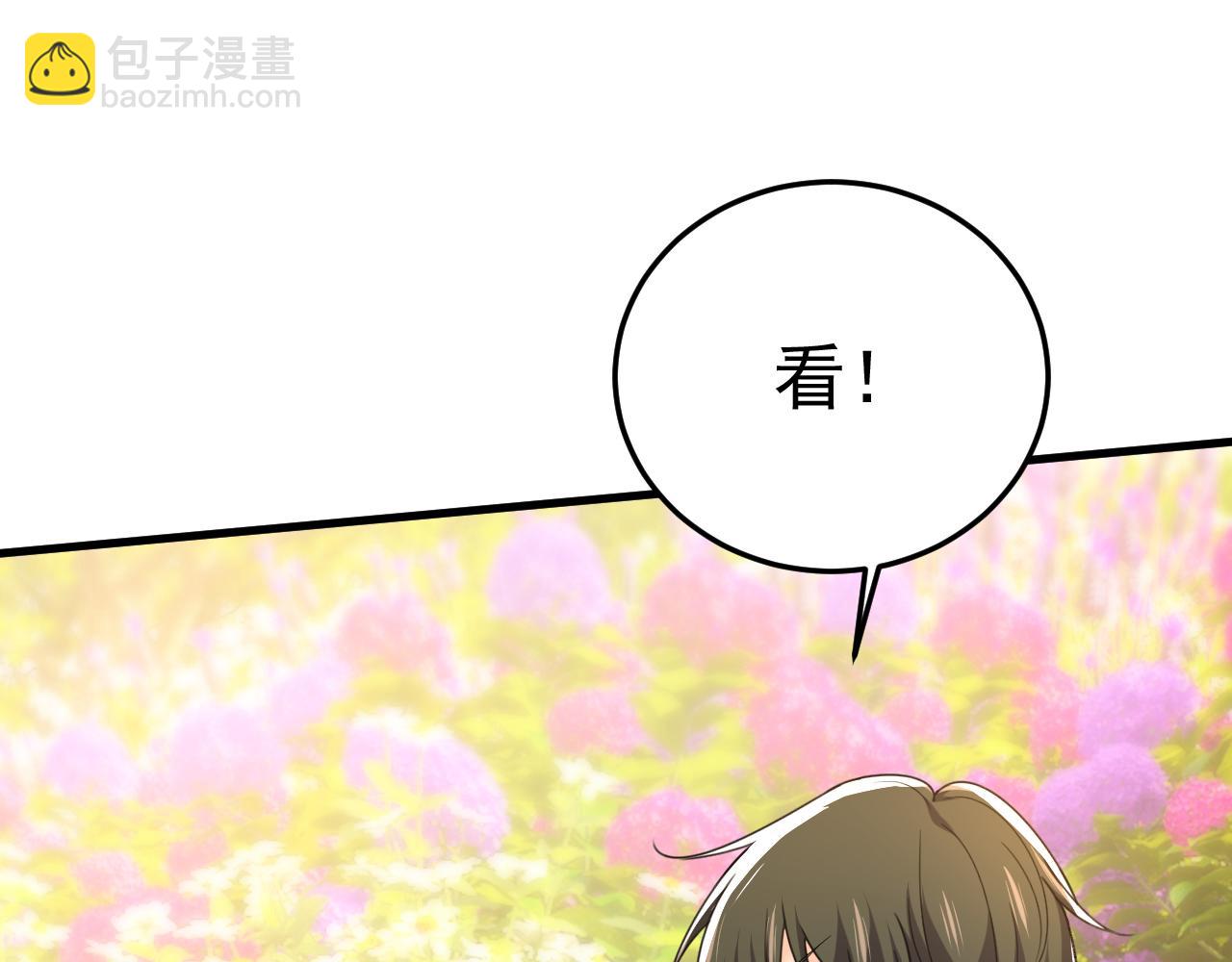 總裁在上 - 第533話 你的傷，還疼嗎(3/3) - 1