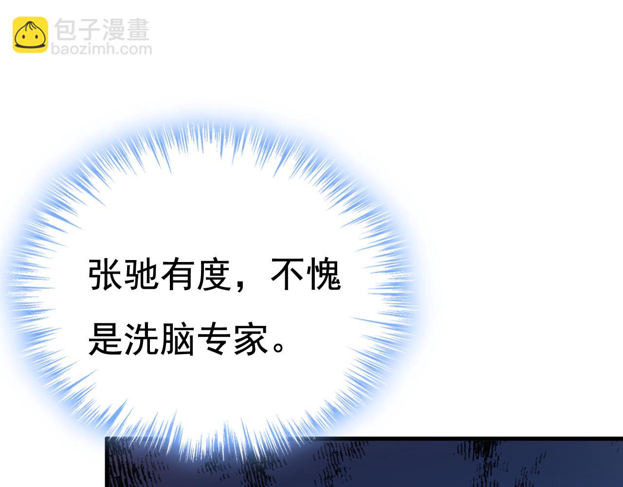 總裁在上 - 第533話 你的傷，還疼嗎(1/3) - 4