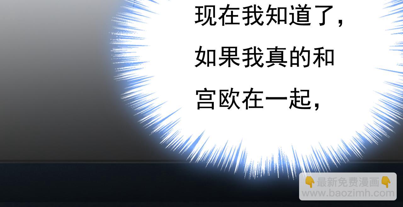 總裁在上 - 第533話 你的傷，還疼嗎(1/3) - 1