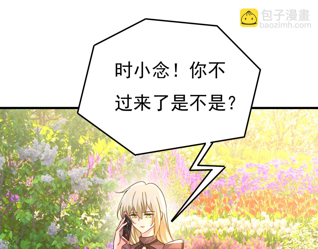 總裁在上 - 第533話 你的傷，還疼嗎(1/3) - 2