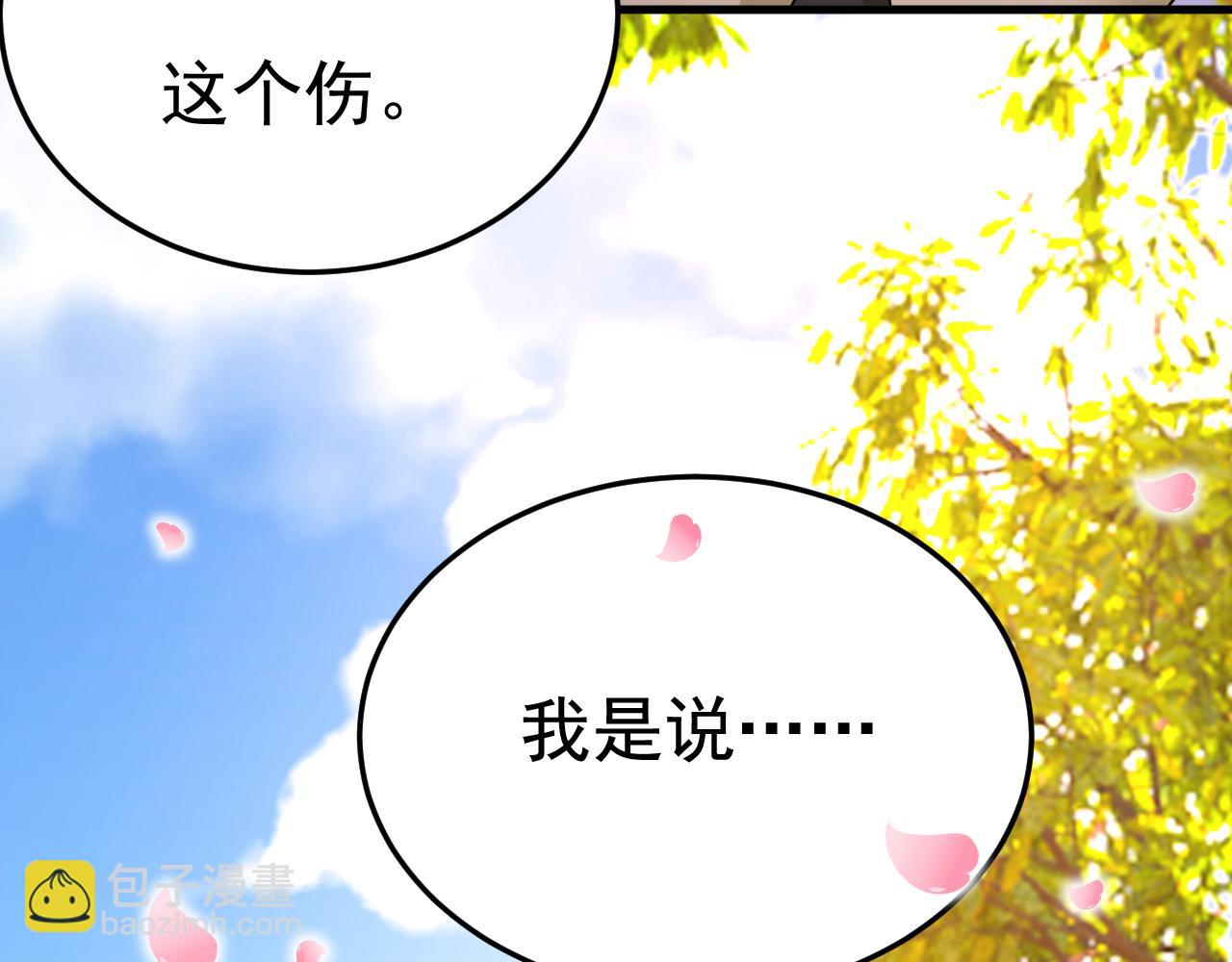 總裁在上 - 第533話 你的傷，還疼嗎(2/3) - 8