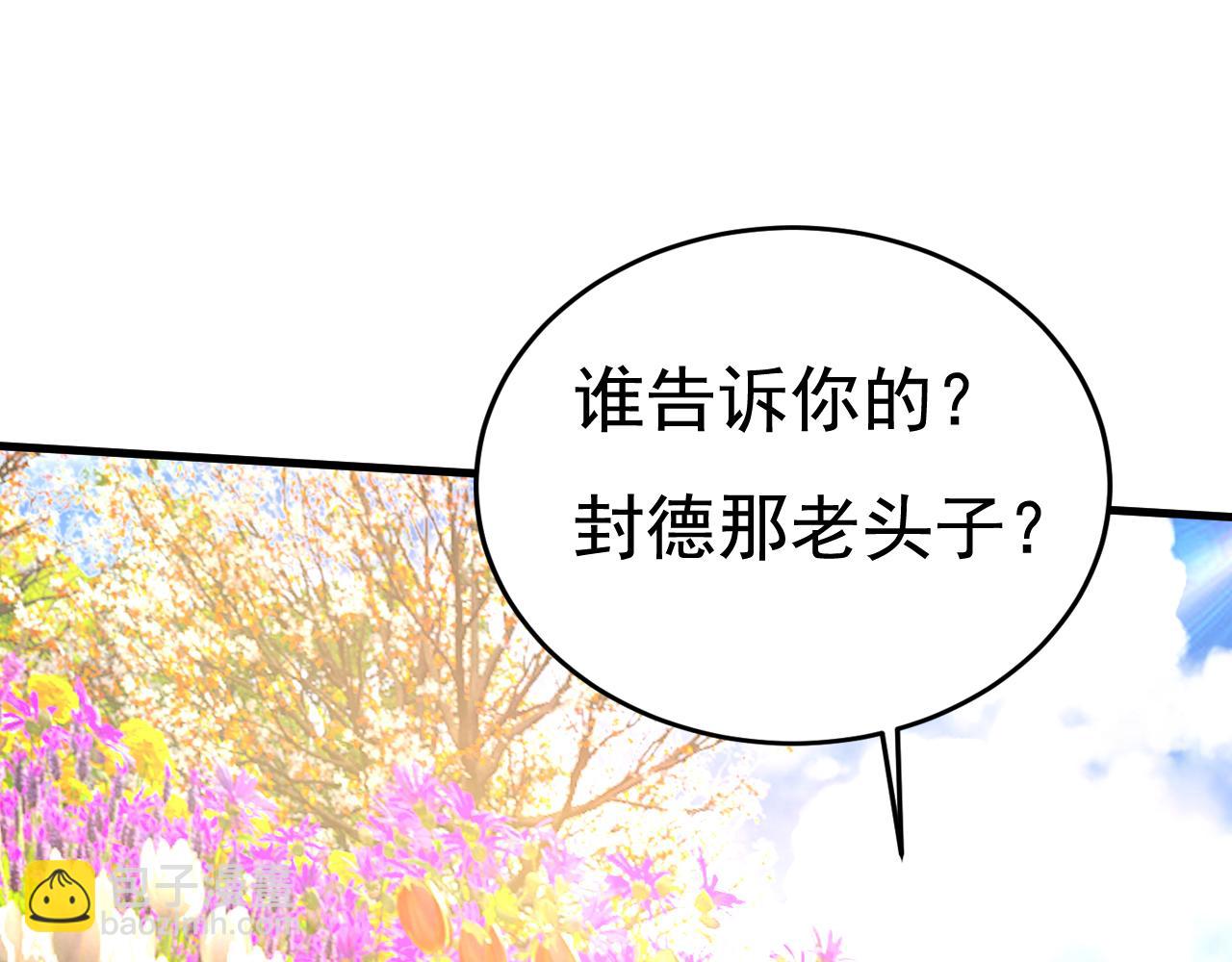 總裁在上 - 第533話 你的傷，還疼嗎(2/3) - 6