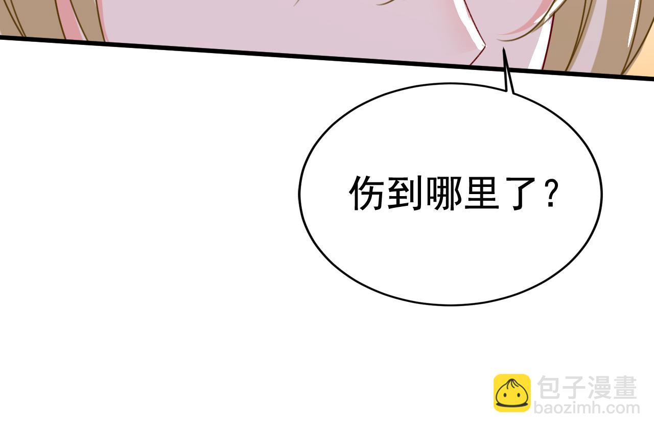 總裁在上 - 第533話 你的傷，還疼嗎(2/3) - 3