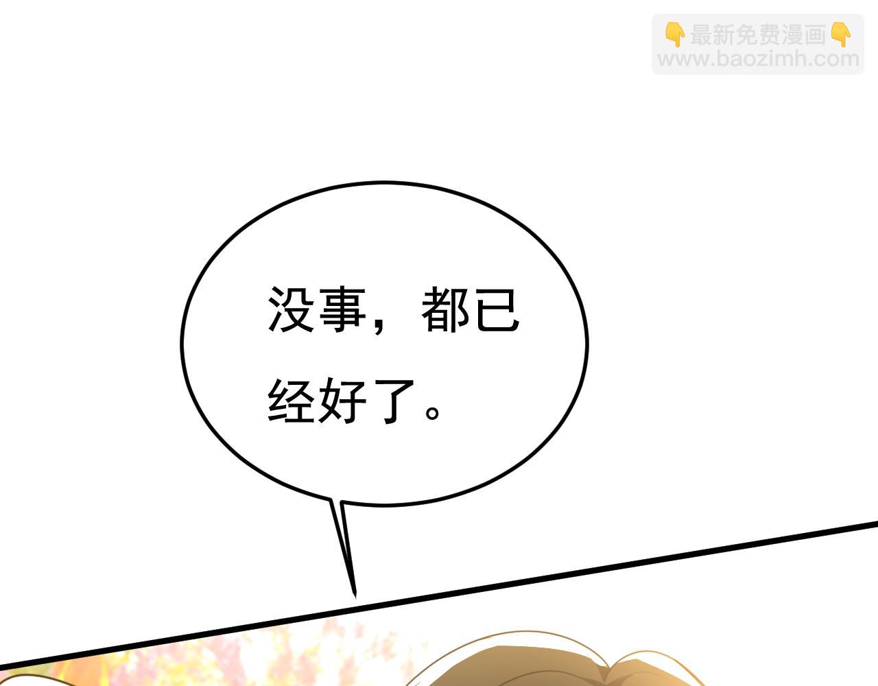 總裁在上 - 第533話 你的傷，還疼嗎(2/3) - 4