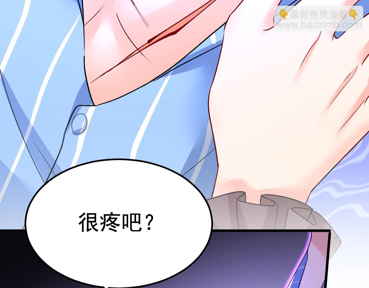 總裁在上 - 第533話 你的傷，還疼嗎(2/3) - 8