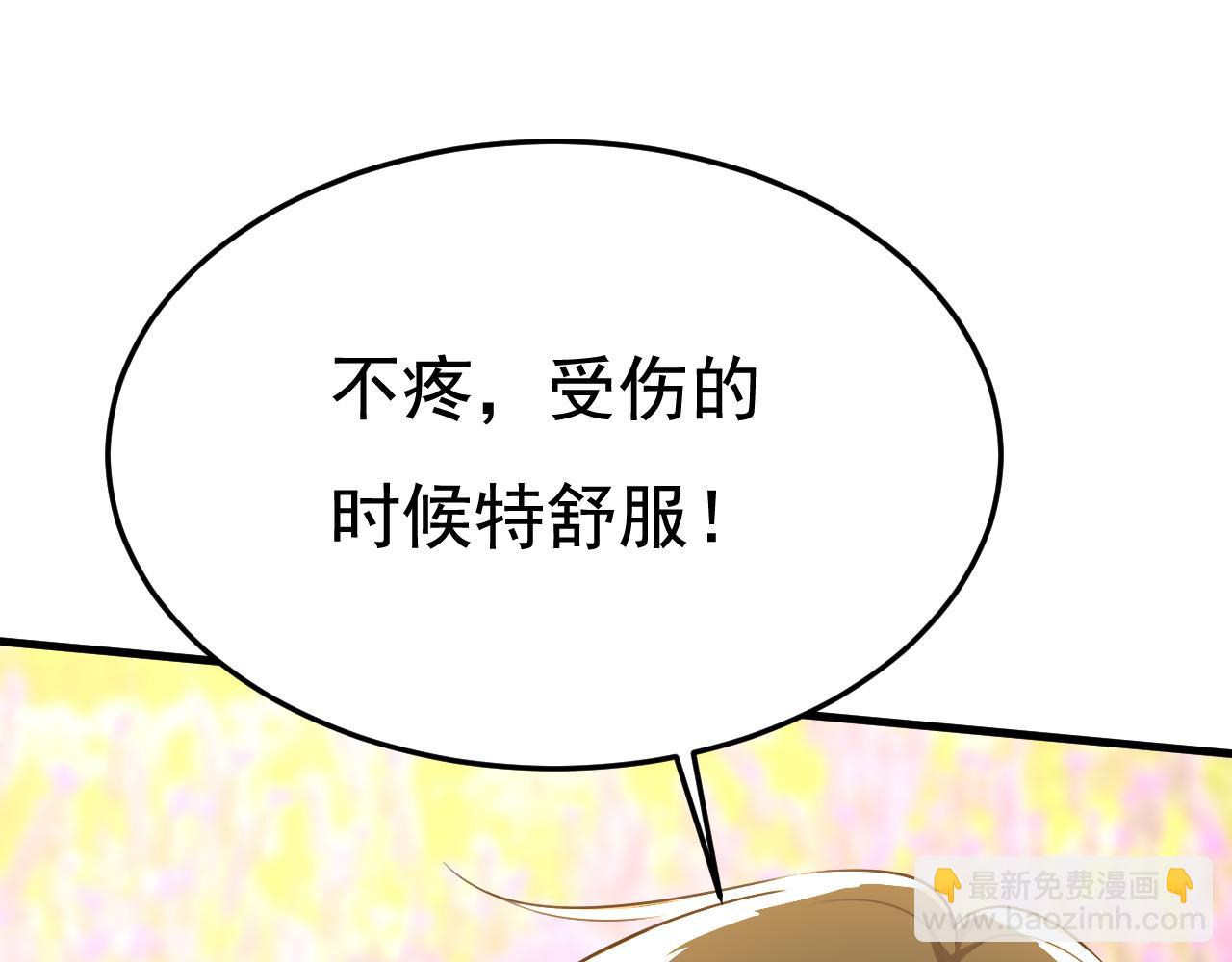 總裁在上 - 第533話 你的傷，還疼嗎(2/3) - 3