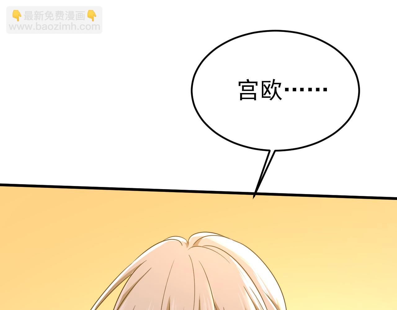 總裁在上 - 第533話 你的傷，還疼嗎(2/3) - 1