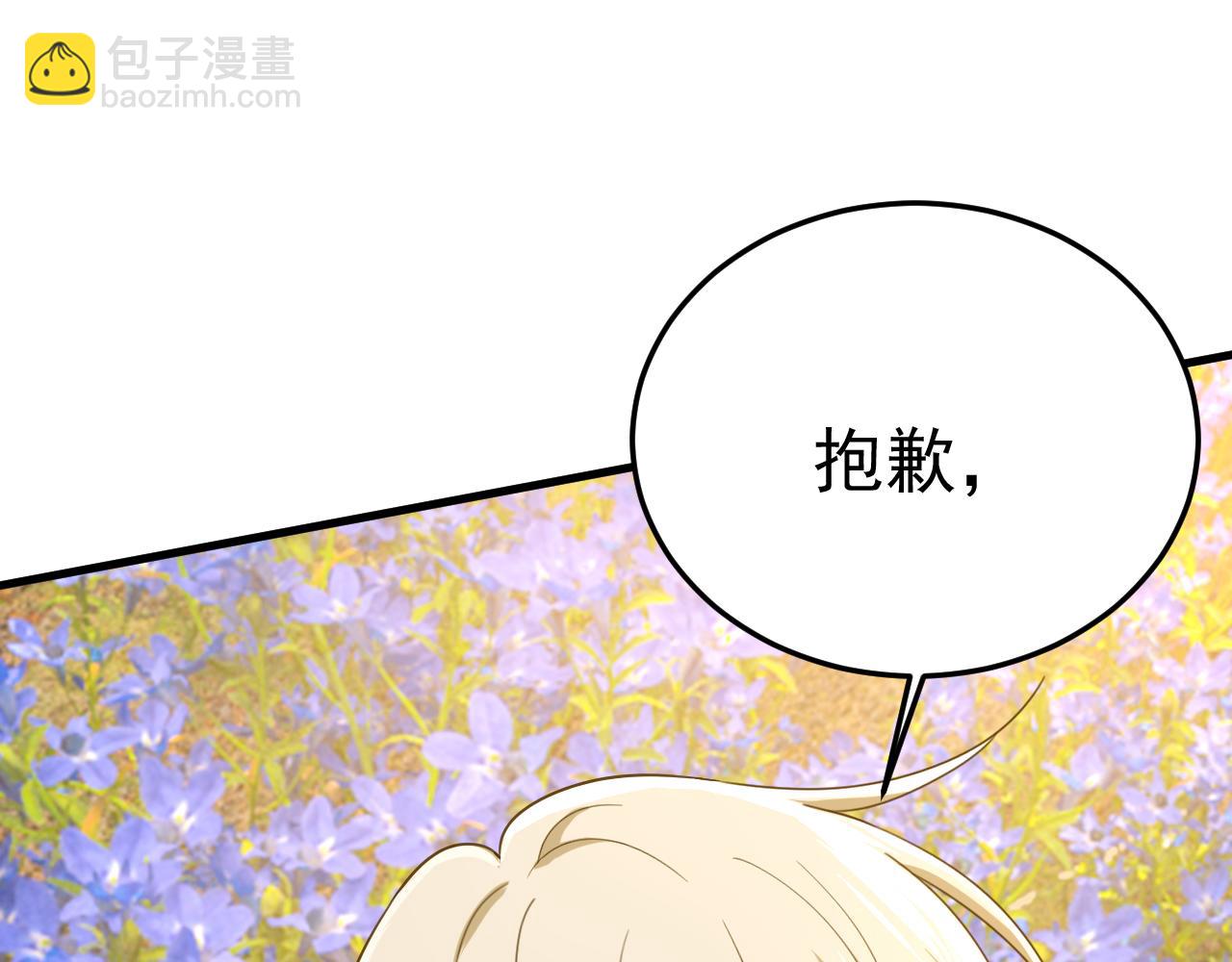 總裁在上 - 第533話 你的傷，還疼嗎(2/3) - 8