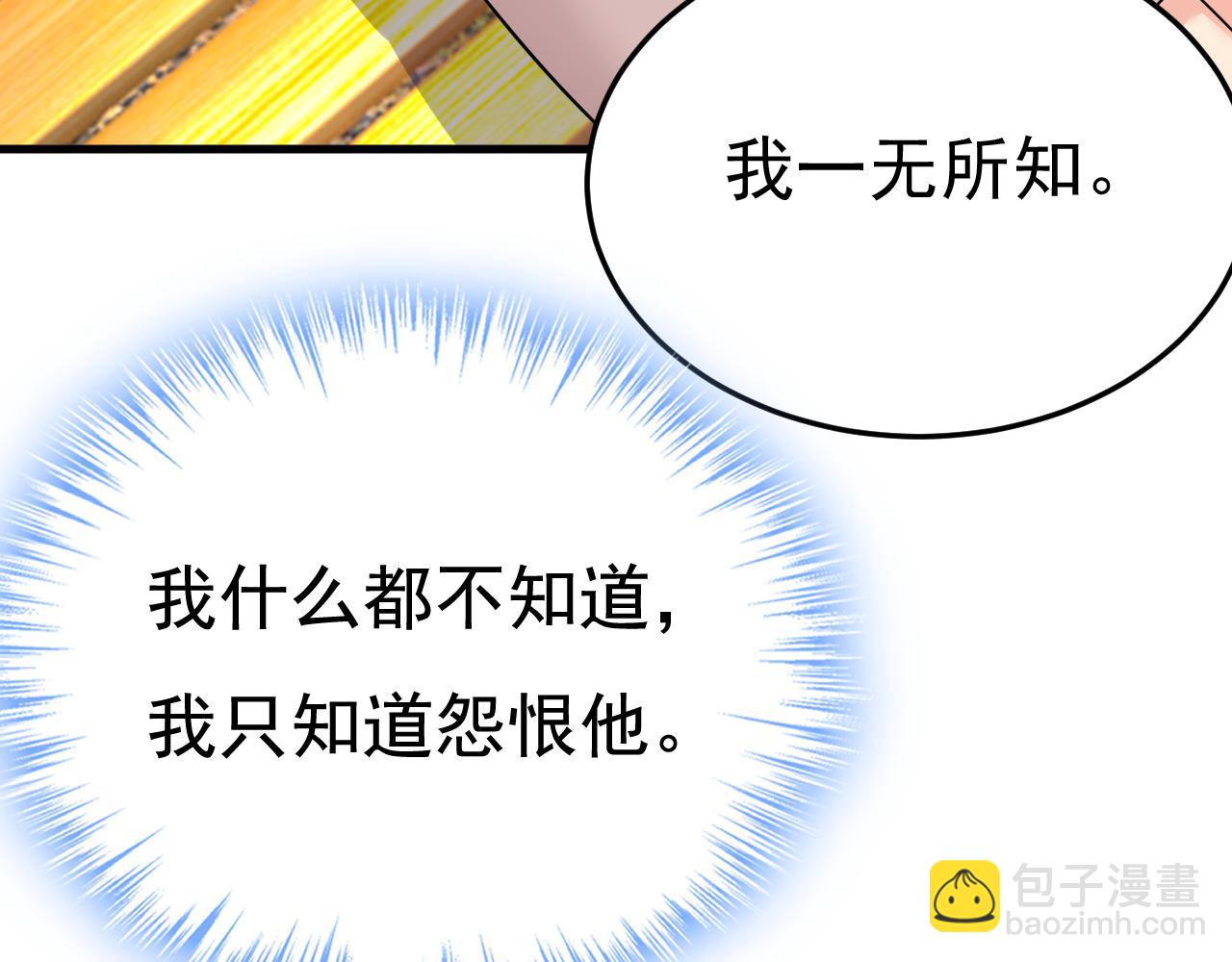 總裁在上 - 第533話 你的傷，還疼嗎(2/3) - 4