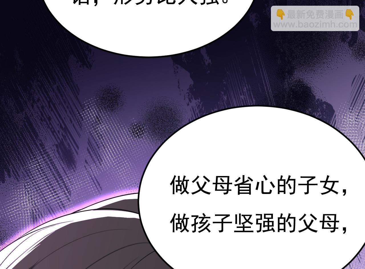 總裁在上 - 第535話 宮歐，我不愛你了(1/3) - 8