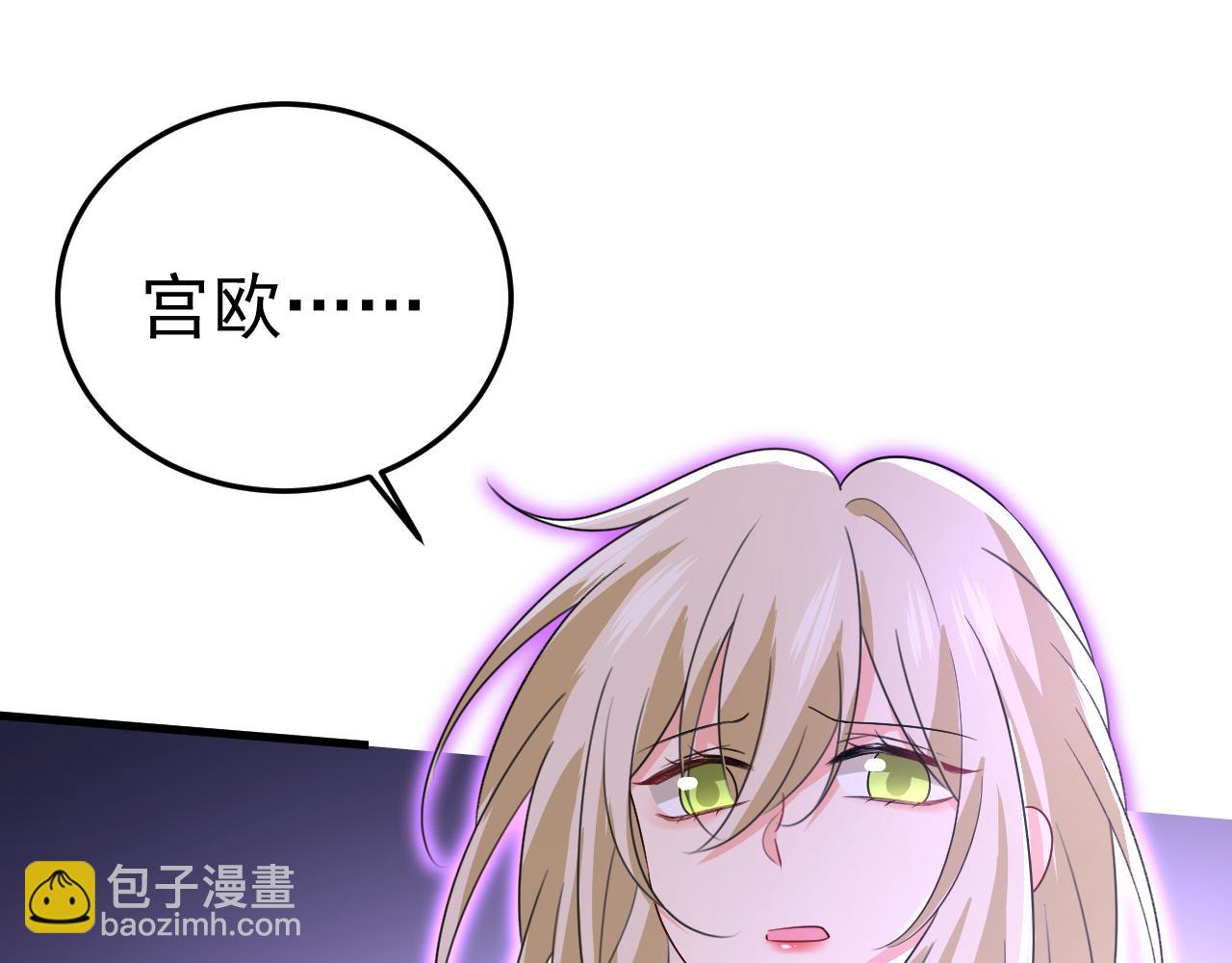 總裁在上 - 第535話 宮歐，我不愛你了(1/3) - 4