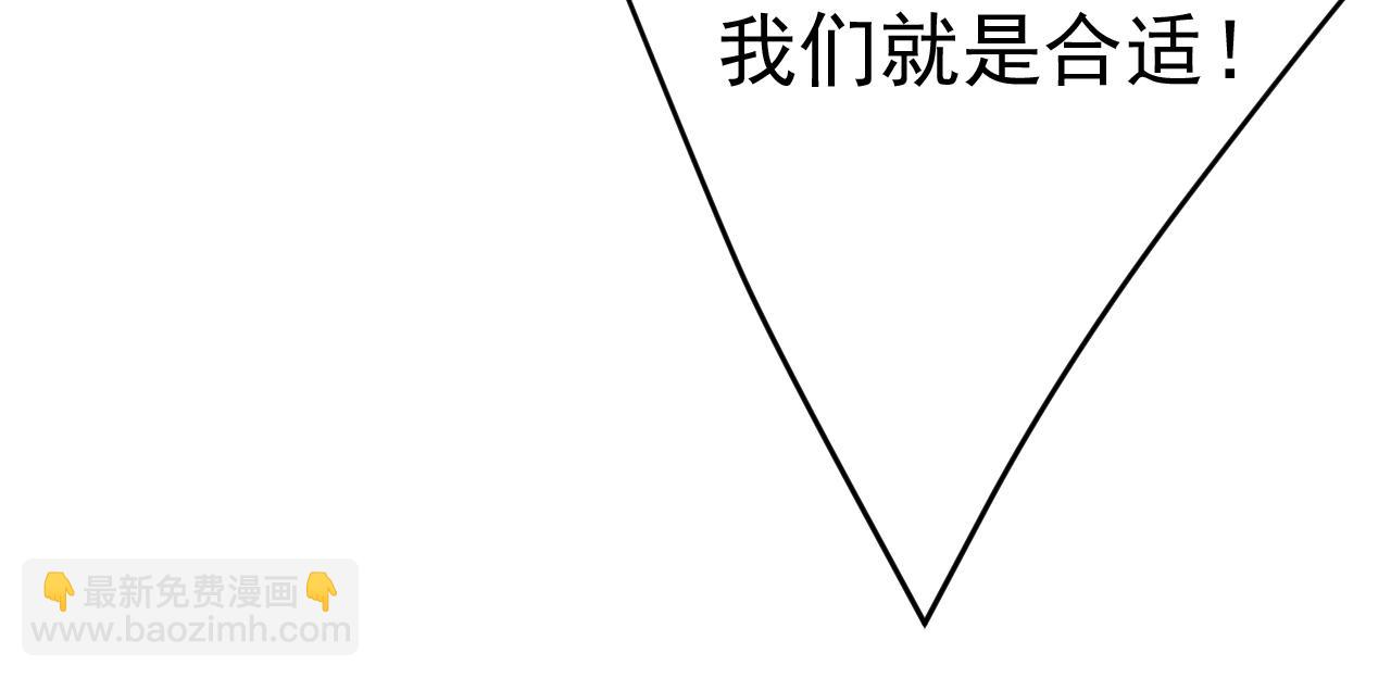 總裁在上 - 第535話 宮歐，我不愛你了(1/3) - 1