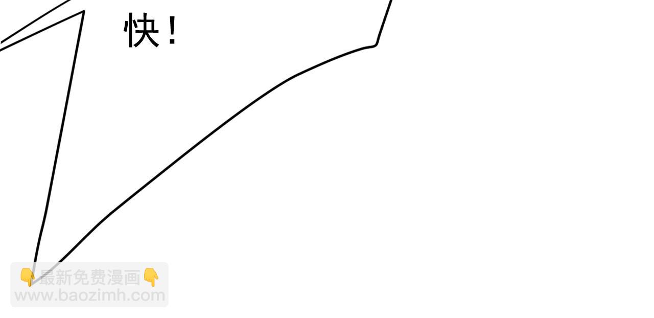 總裁在上 - 第535話 宮歐，我不愛你了(1/3) - 4