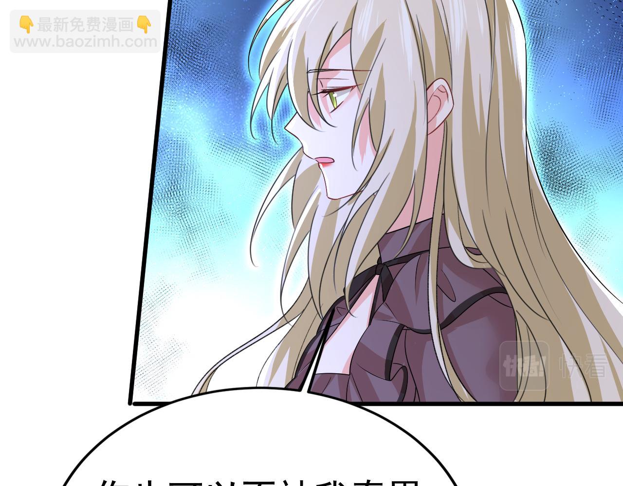 總裁在上 - 第535話 宮歐，我不愛你了(1/3) - 8