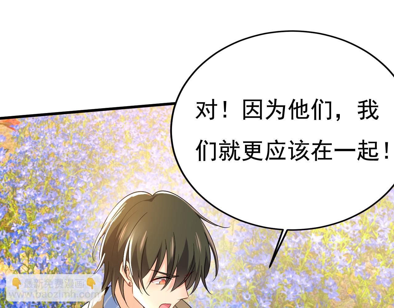 總裁在上 - 第535話 宮歐，我不愛你了(1/3) - 5