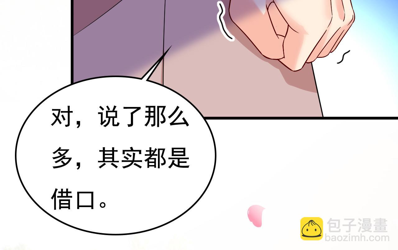 總裁在上 - 第535話 宮歐，我不愛你了(2/3) - 6