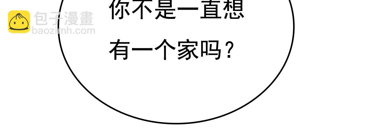 總裁在上 - 第535話 宮歐，我不愛你了(1/3) - 7