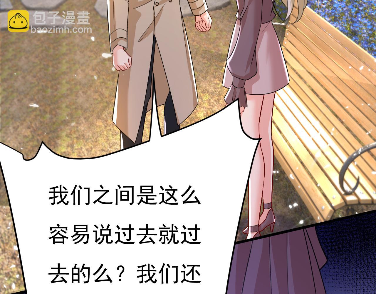 總裁在上 - 第535話 宮歐，我不愛你了(2/3) - 1