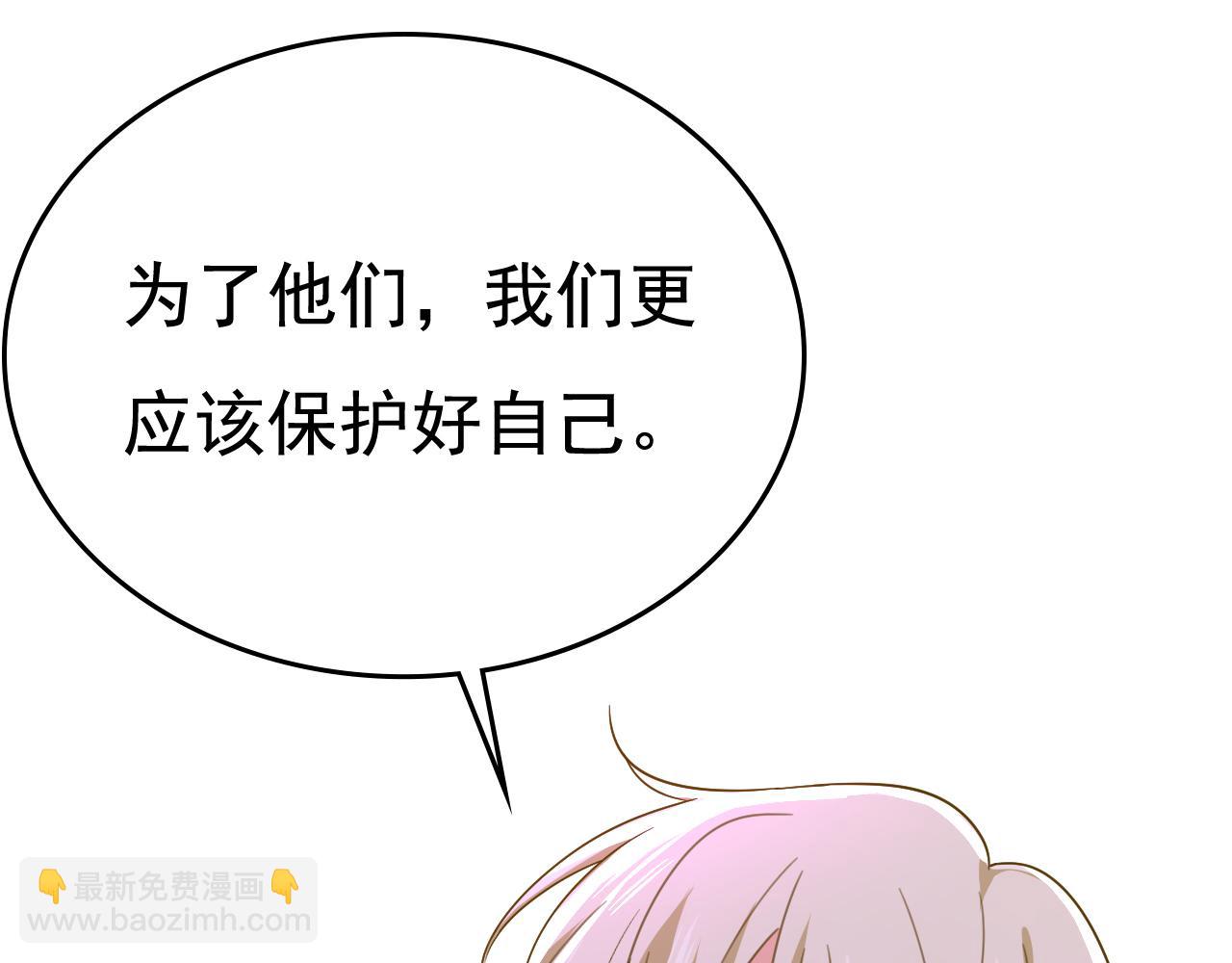 總裁在上 - 第535話 宮歐，我不愛你了(1/3) - 8