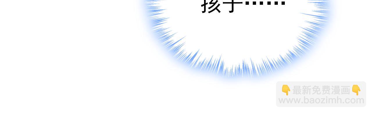 總裁在上 - 第535話 宮歐，我不愛你了(2/3) - 3