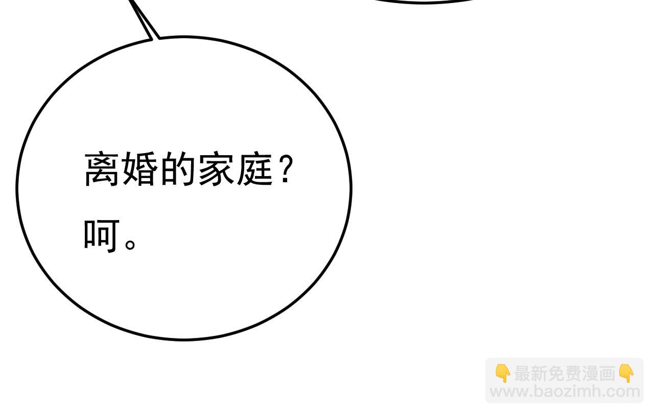 總裁在上 - 第535話 宮歐，我不愛你了(2/3) - 7