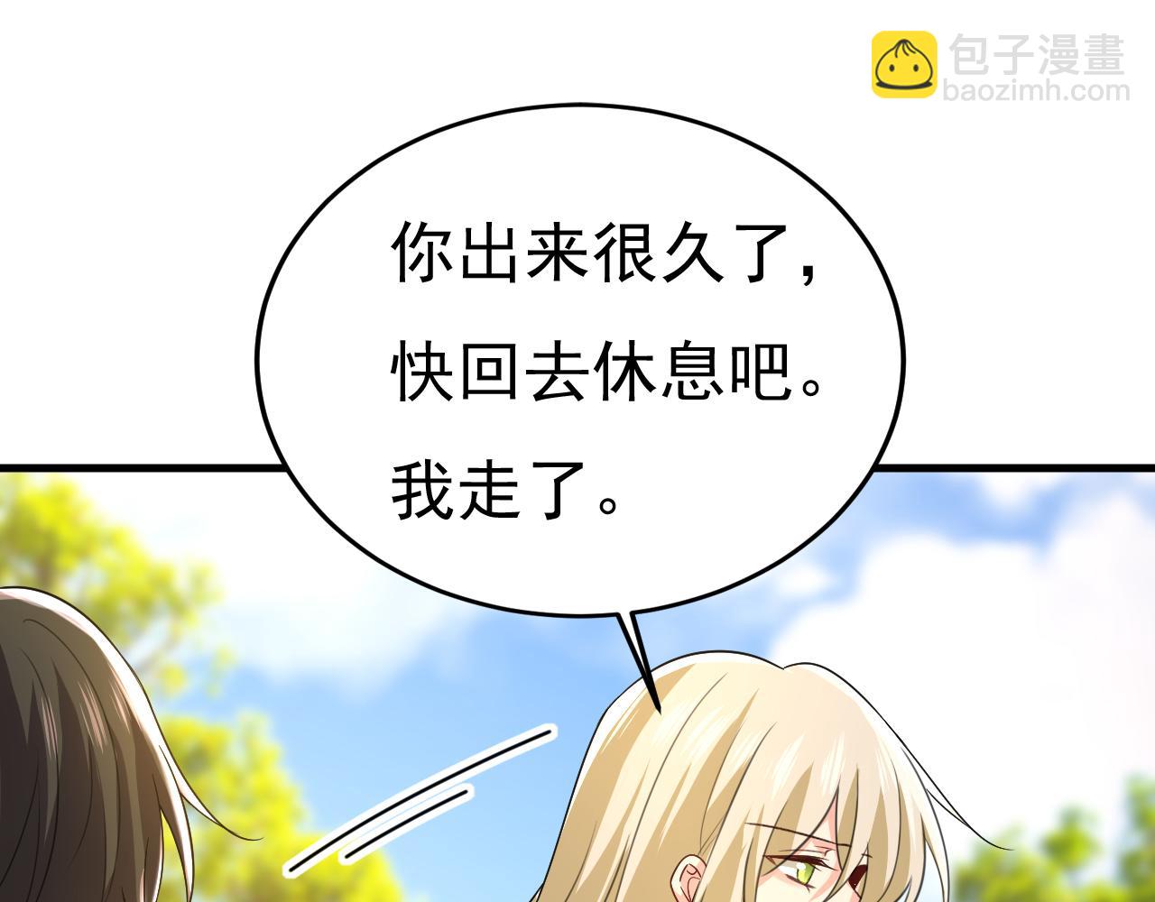 總裁在上 - 第535話 宮歐，我不愛你了(2/3) - 5