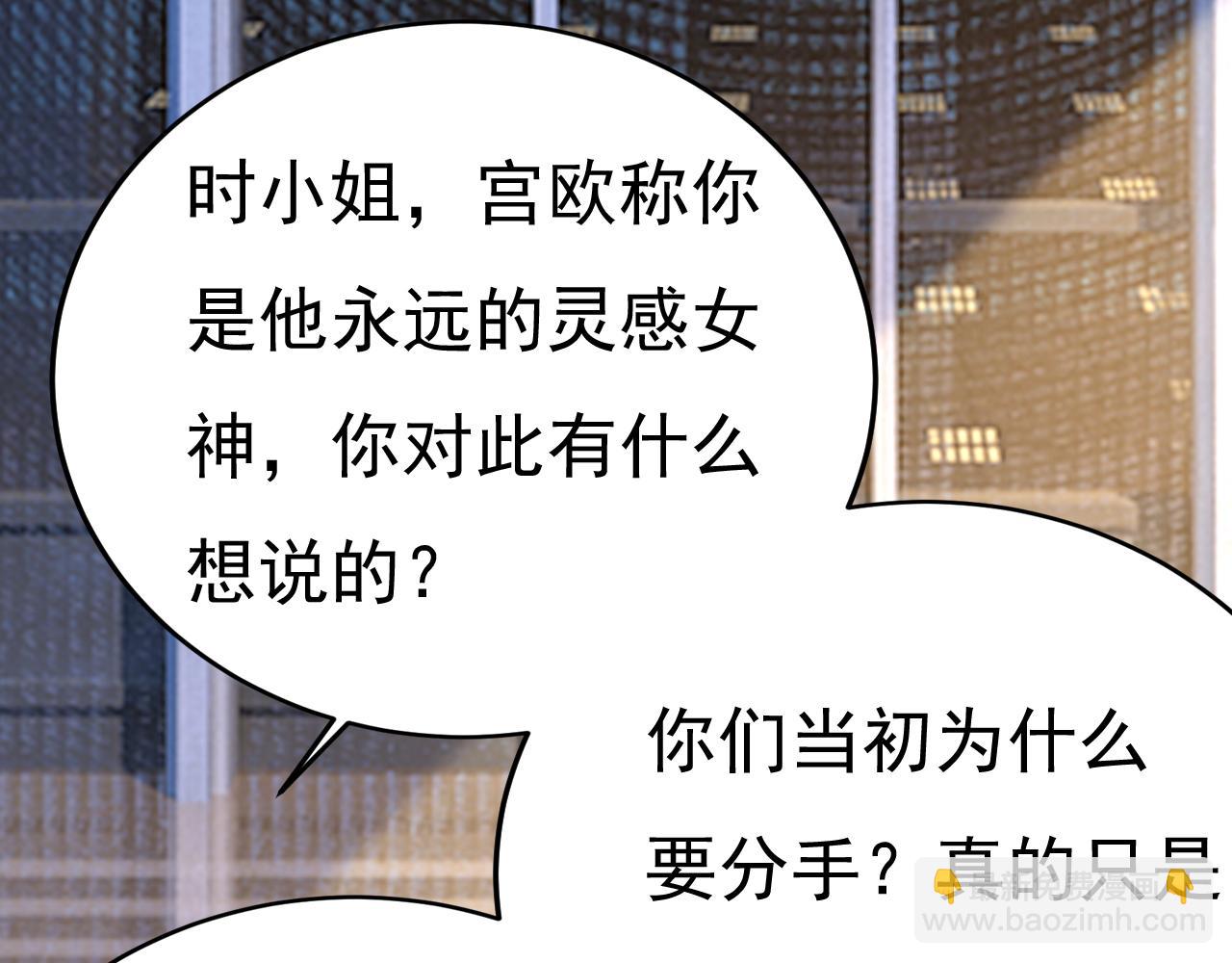 總裁在上 - 第537話 你爲什麼放不下？(3/3) - 1