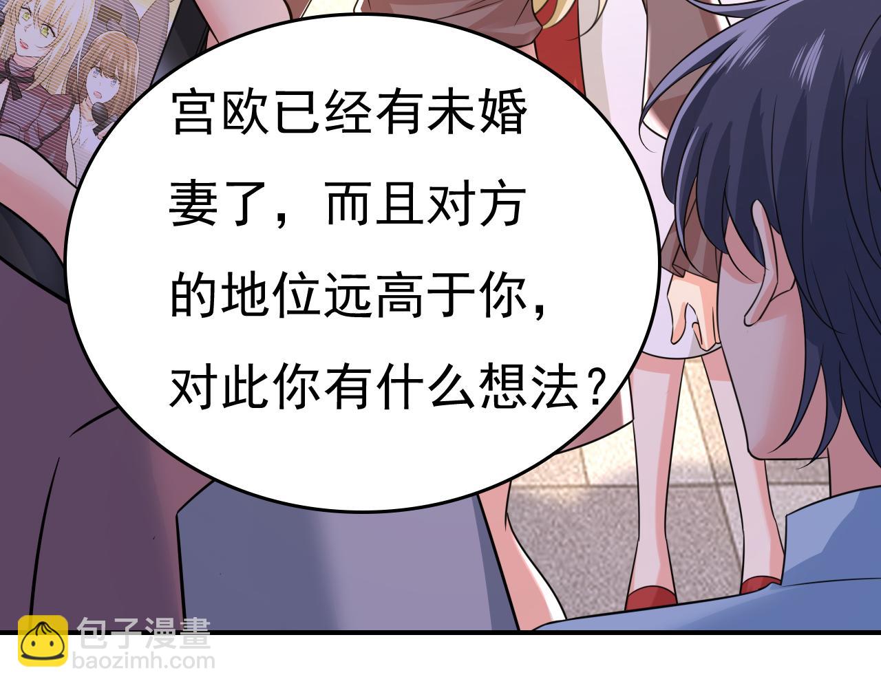 總裁在上 - 第537話 你爲什麼放不下？(3/3) - 4