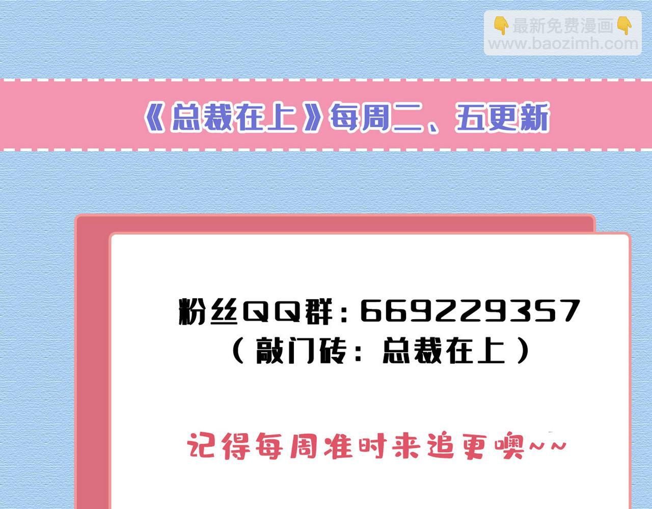 總裁在上 - 第537話 你爲什麼放不下？(3/3) - 3
