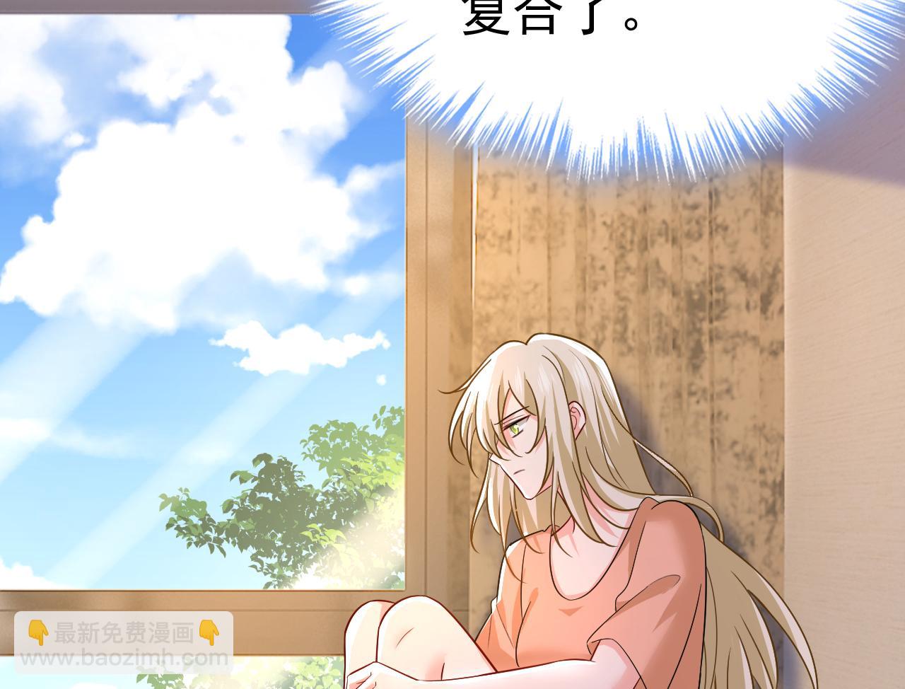 總裁在上 - 第537話 你爲什麼放不下？(1/3) - 2