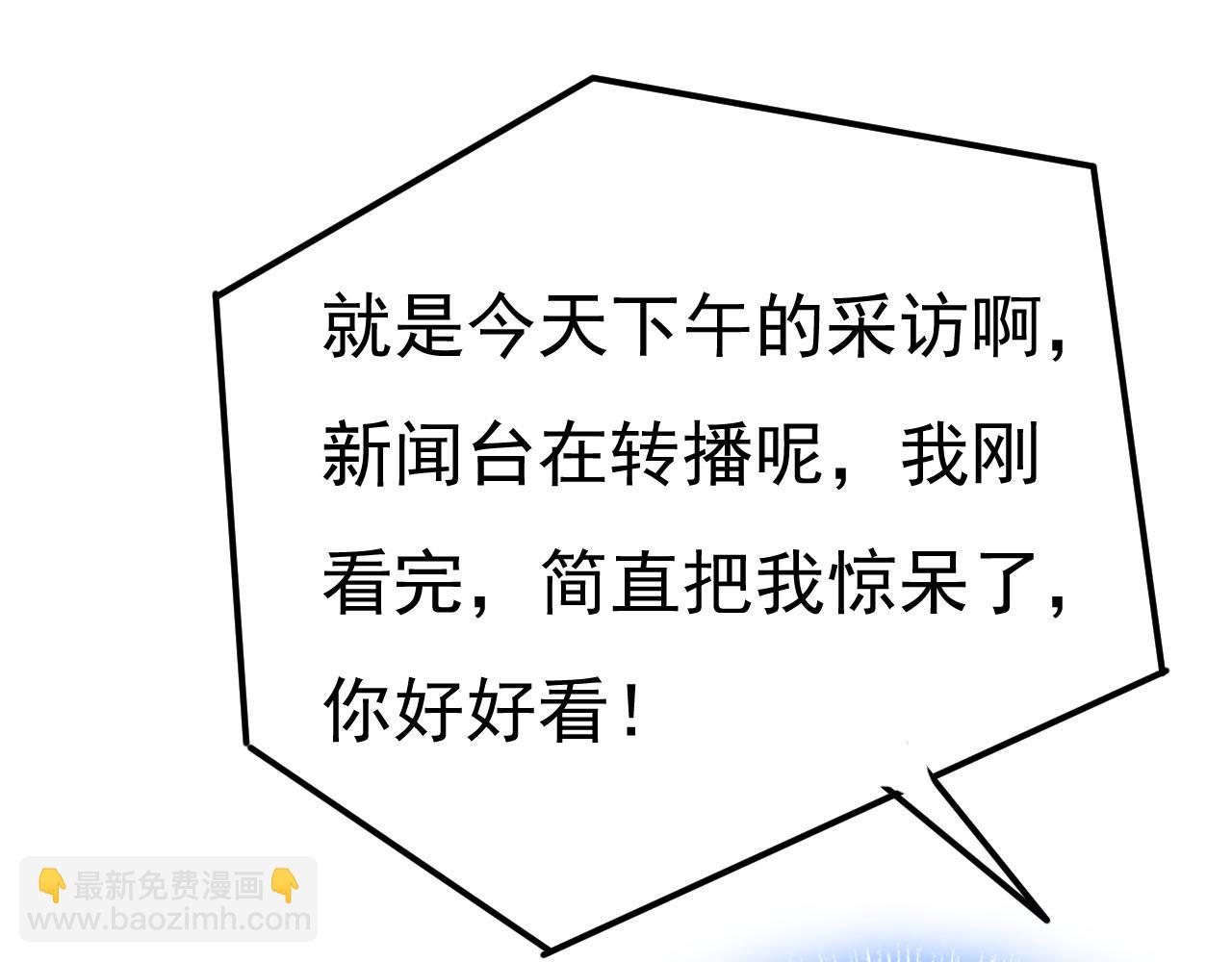 總裁在上 - 第537話 你爲什麼放不下？(1/3) - 6