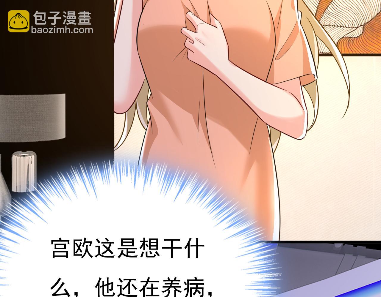 總裁在上 - 第537話 你爲什麼放不下？(1/3) - 1