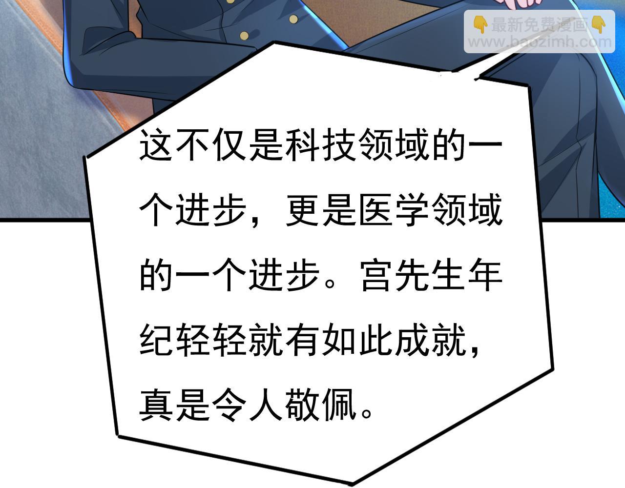 總裁在上 - 第537話 你爲什麼放不下？(1/3) - 5