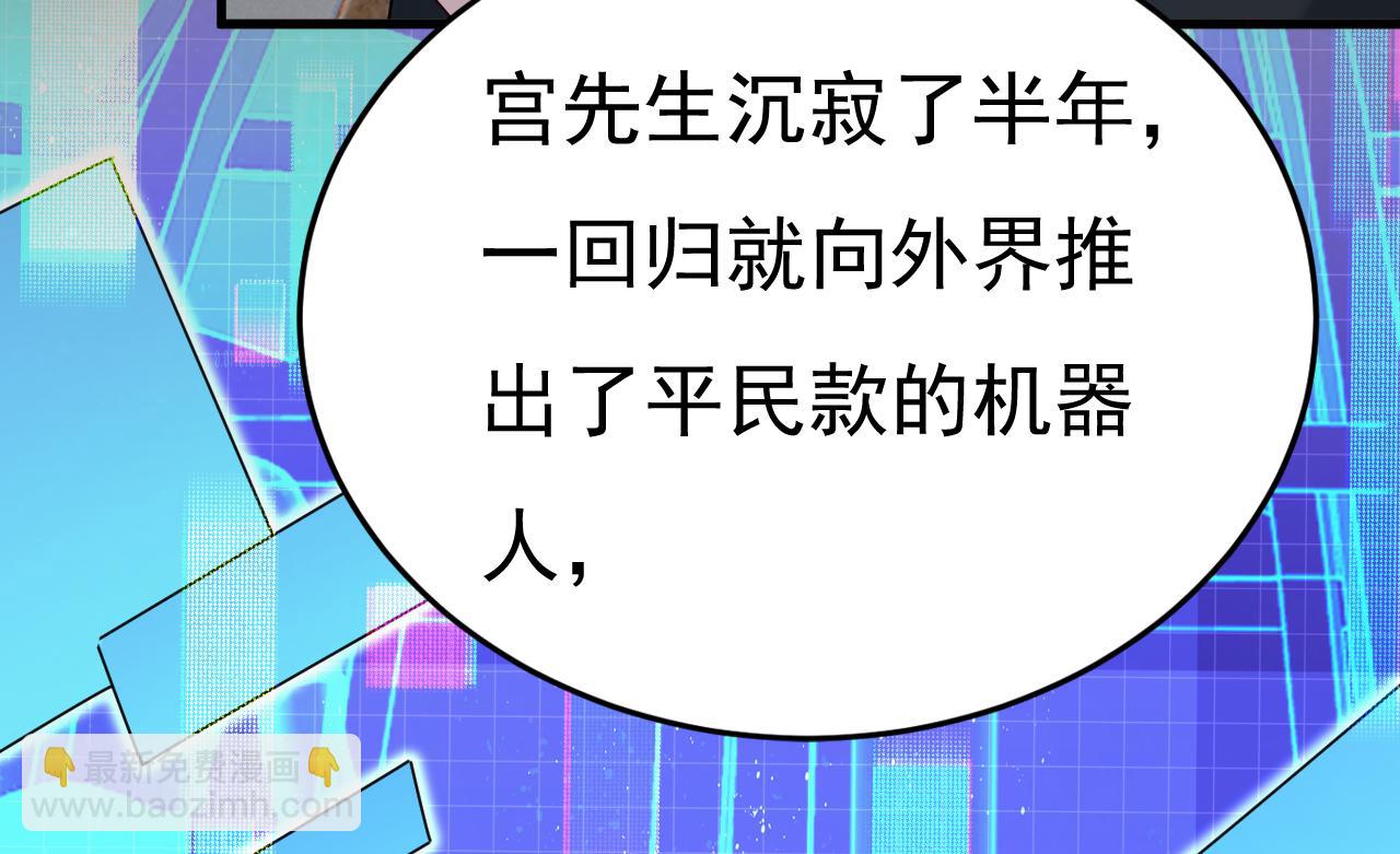 总裁在上 - 第537话 你为什么放不下？(1/3) - 1